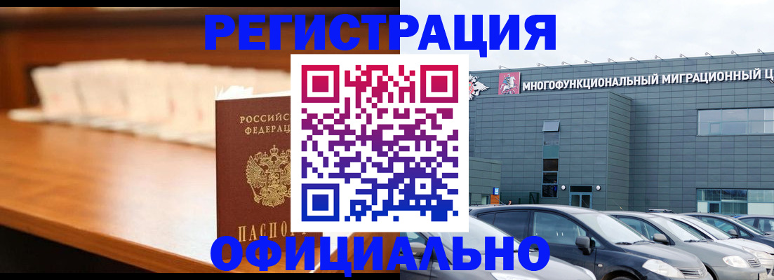 где прописаться в Миллерово