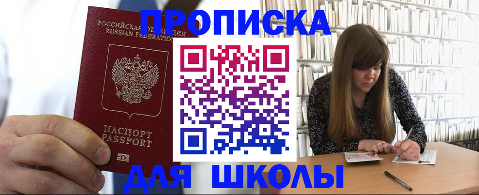 прописка регистрация в Миллерово