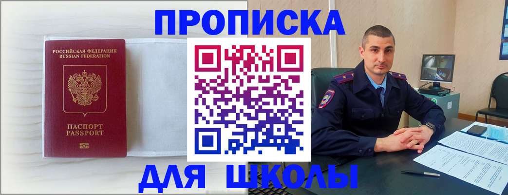 прописка регистрация в Миллерово