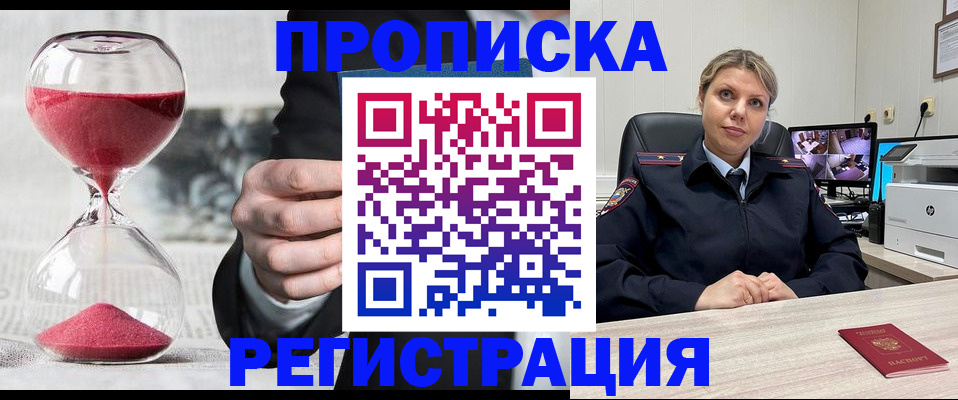 прописка поиск в Миллерово