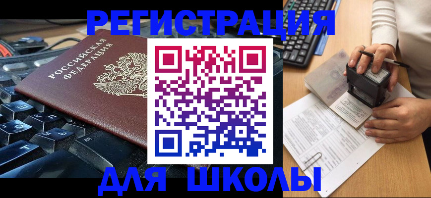 прописка для кредита в Миллерово