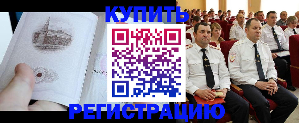 прописка в квартире в Миллерово