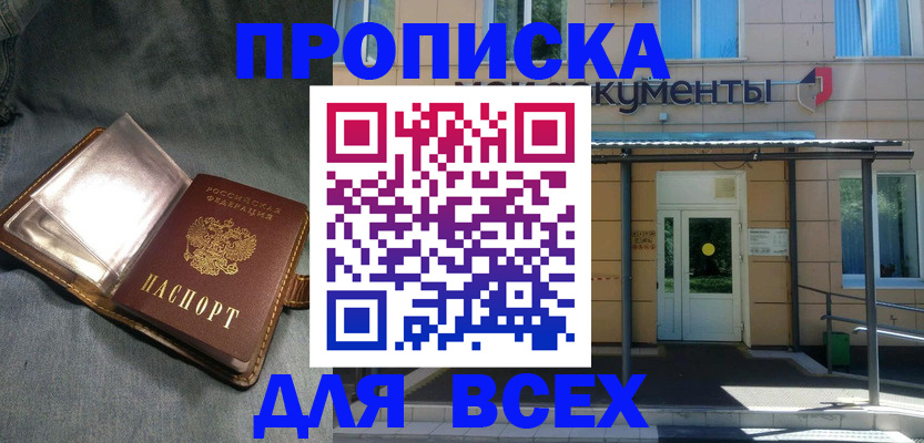 временная регистрация законно в Миллерово