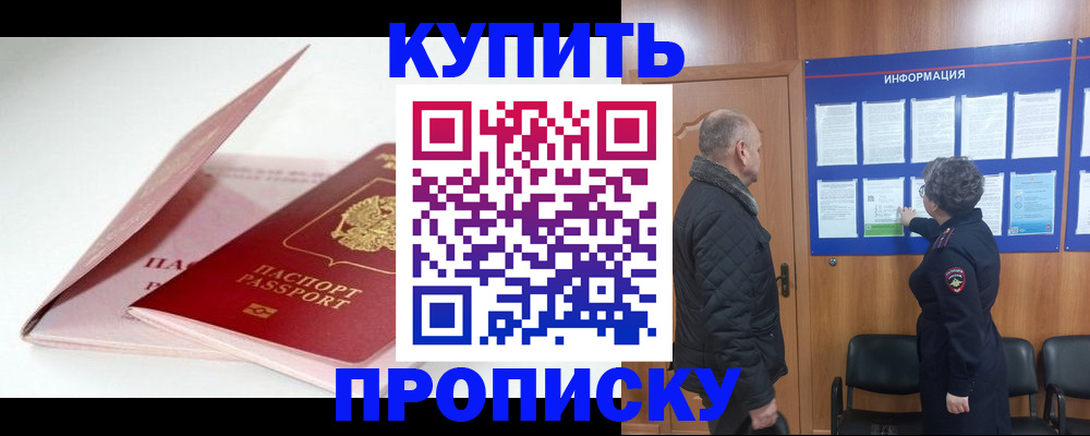 временная регистрация адрес в Миллерово