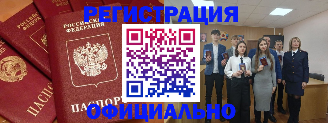 прописка гарантия в Миллерово