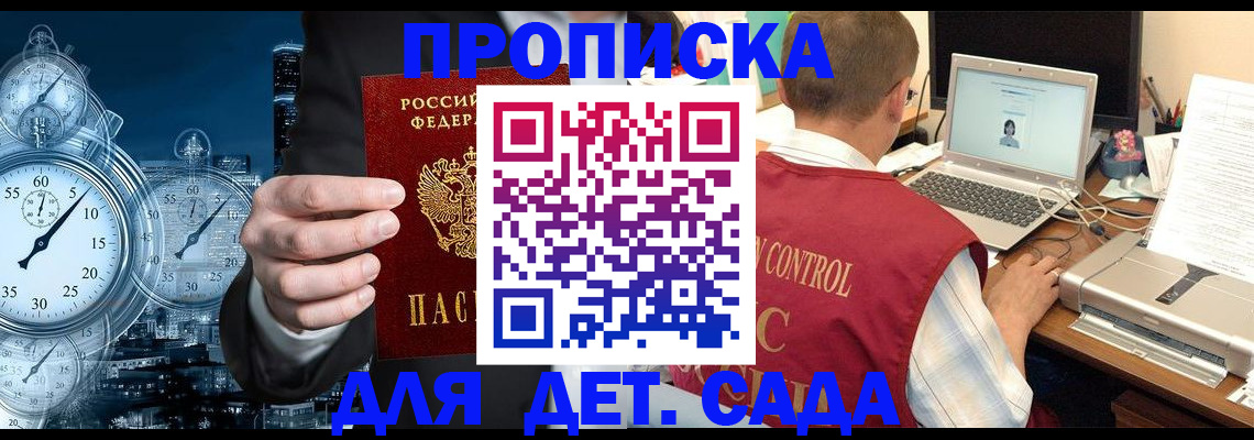 прописка гарантия в Миллерово