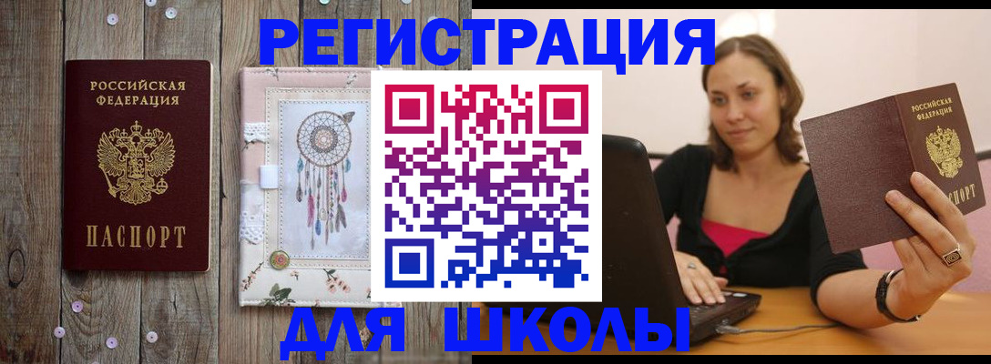 прописка регистрация в Миллерово
